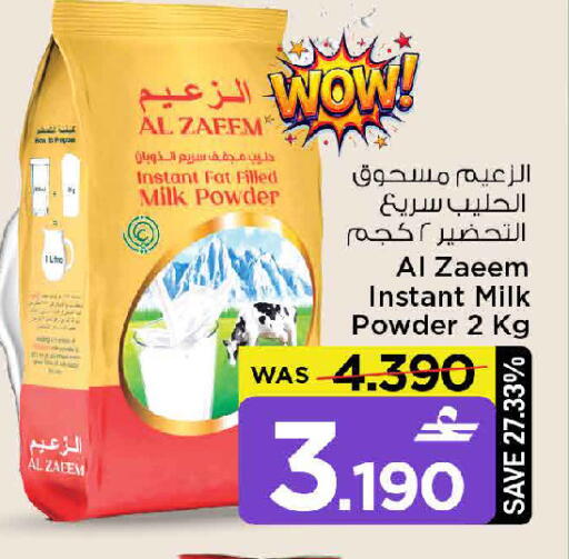available at مارك & سايف in عُمان - مسقط‎