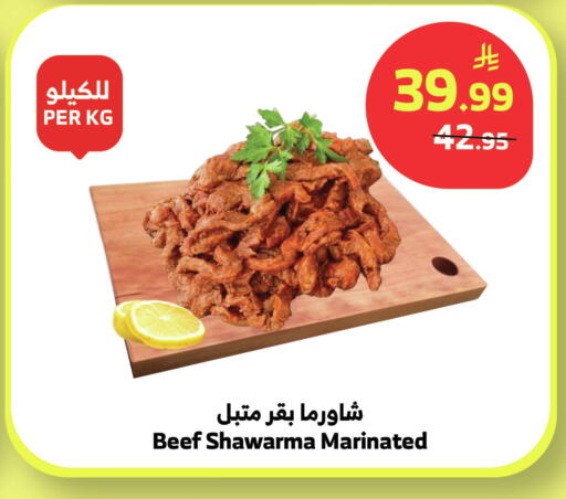 available at Al Raya in KSA, Saudi Arabia, Saudi - Bishah