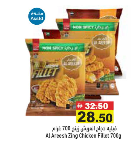 available at Aswaq Ramez in UAE - Ras al Khaimah