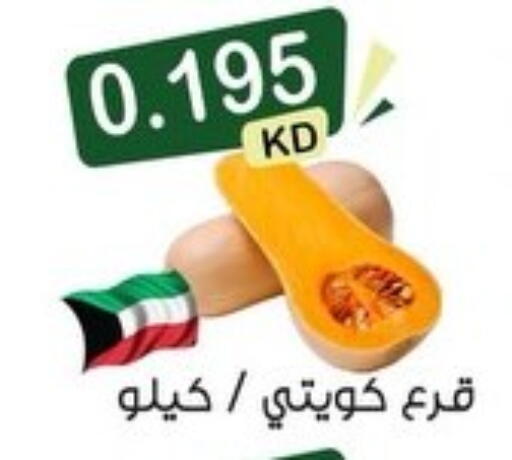 available at Mubarak Al-Kabeer & Al-Qurain Co-Operative Society in Kuwait - Kuwait City