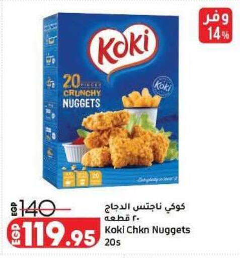 available at لولو هايبرماركت in Egypt - القاهرة