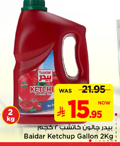available at Mark & Save in KSA, Saudi Arabia, Saudi - Al Khobar