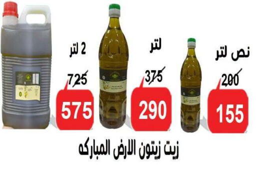 available at الدنيا بخير in Egypt - القاهرة