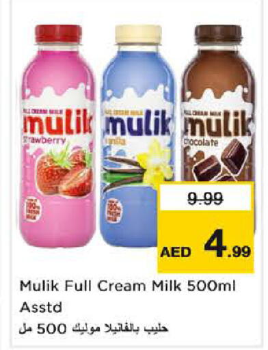 available at نستو هايبرماركت in الإمارات العربية المتحدة , الامارات - الشارقة / عجمان