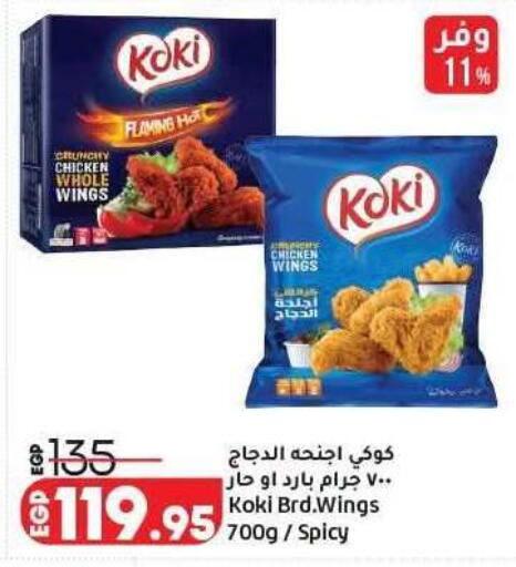 available at لولو هايبرماركت in Egypt - القاهرة