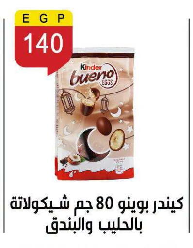 available at Ben Seleman in Egypt - Cairo