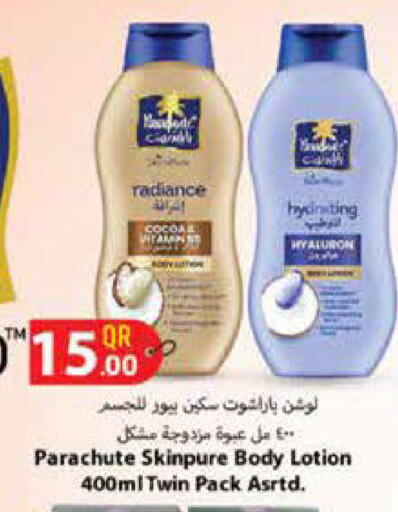 available at جراند هايبرماركت in قطر - الوكرة