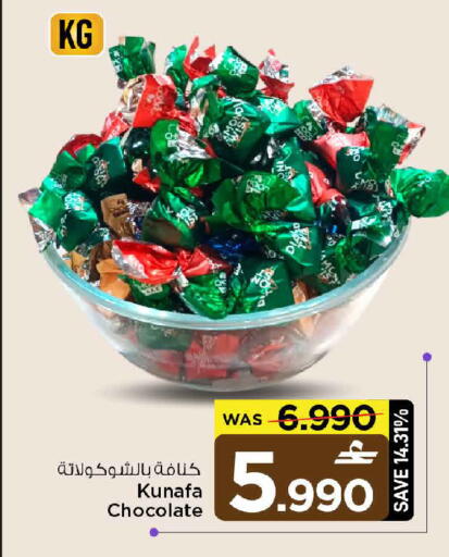 available at مارك & سايف in عُمان - مسقط‎