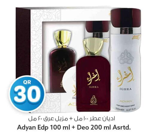 available at سفاري هايبر ماركت in قطر - أم صلال