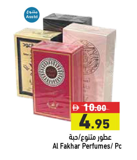available at Aswaq Ramez in UAE - Ras al Khaimah