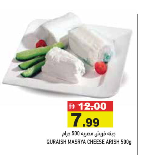 available at Aswaq Ramez in UAE - Ras al Khaimah