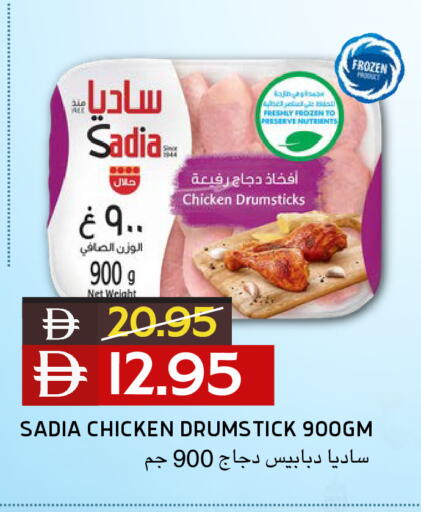 available at سيليكت ماركت in الإمارات العربية المتحدة , الامارات - أبو ظبي
