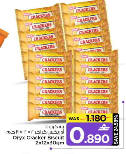 available at مارك & سايف in عُمان - مسقط‎