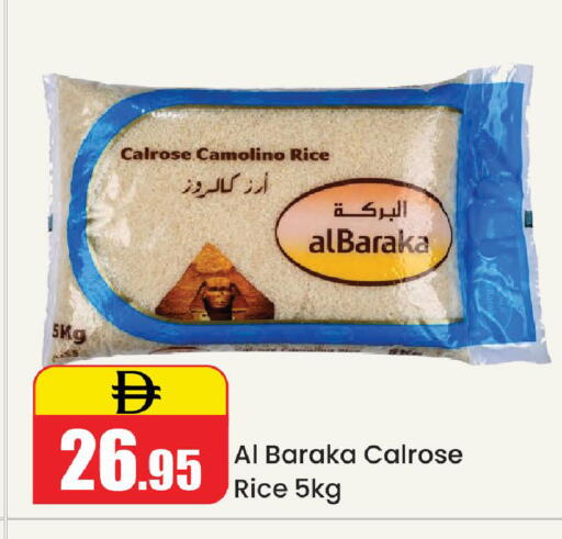 available at الأسواق هايبرماركت in الإمارات العربية المتحدة , الامارات - رَأْس ٱلْخَيْمَة