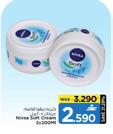 available at مارك & سايف in عُمان - مسقط‎