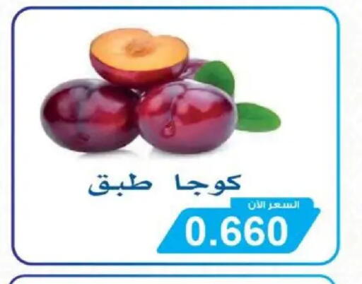 available at جمعية سلوى التعاونية in الكويت - محافظة الأحمدي