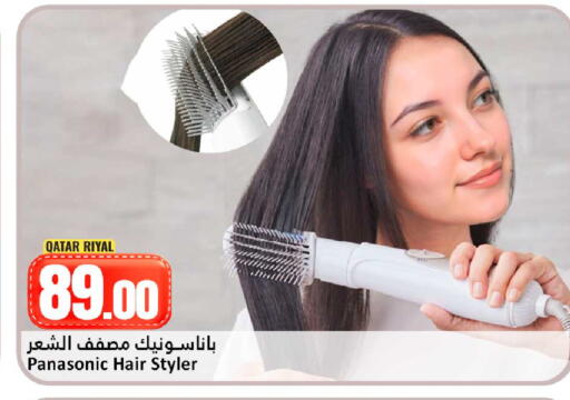 available at دانة هايبرماركت in قطر - الضعاين