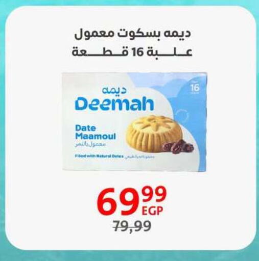Date available at Arab DownTown in Egypt - Cairo
