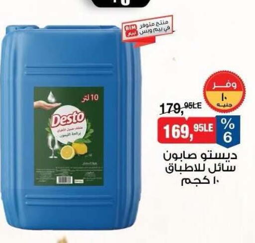 available at بيم ماركت in Egypt - القاهرة