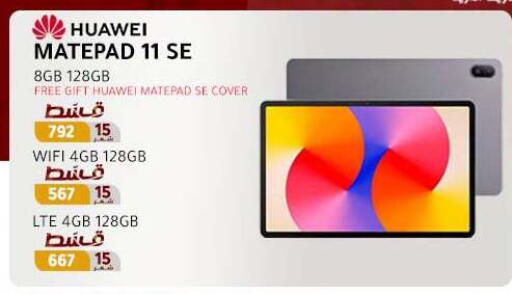 available at Dream 2000  in Egypt - Cairo