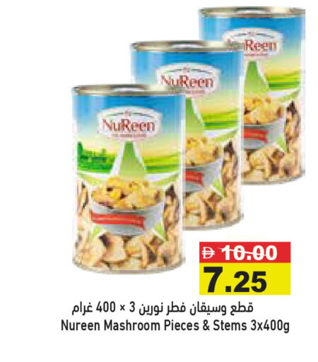 available at Aswaq Ramez in UAE - Ras al Khaimah
