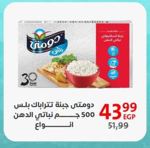 available at Arab DownTown in Egypt - Cairo