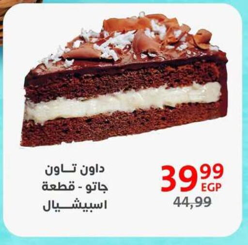 available at Arab DownTown in Egypt - Cairo