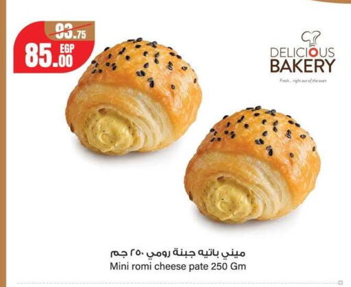 available at Géant Egypt in Egypt - Cairo