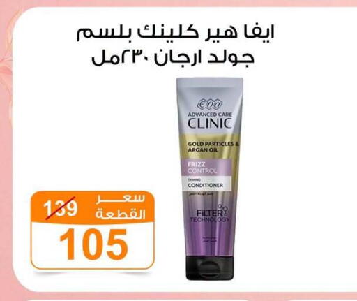 available at Gomla Market in Egypt - Cairo