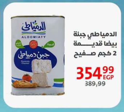 available at Arab DownTown in Egypt - Cairo