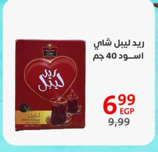 available at Arab DownTown in Egypt - Cairo