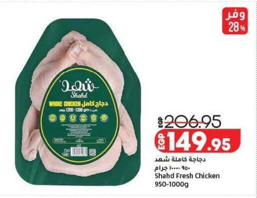 available at لولو هايبرماركت in Egypt - القاهرة