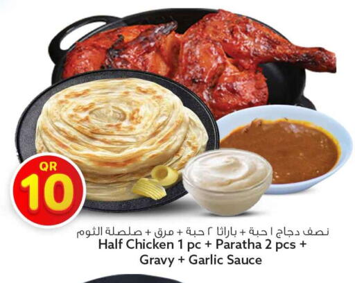 Garlic available at سفاري هايبر ماركت in قطر - الشحانية
