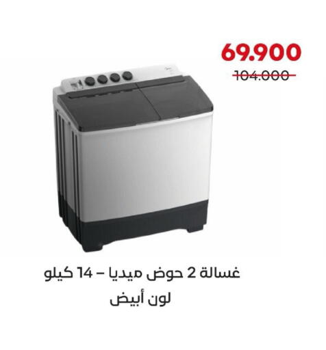 available at جمعية العديلة التعاونية in الكويت - محافظة الأحمدي
