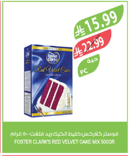 available at المزرعة in مملكة العربية السعودية, السعودية, سعودية - ينبع