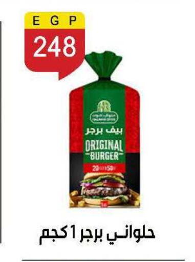 available at Ben Seleman in Egypt - Cairo
