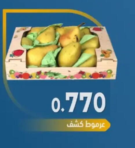 available at جمعية مدينة صباح الأحمد التعاونية in الكويت - محافظة الأحمدي