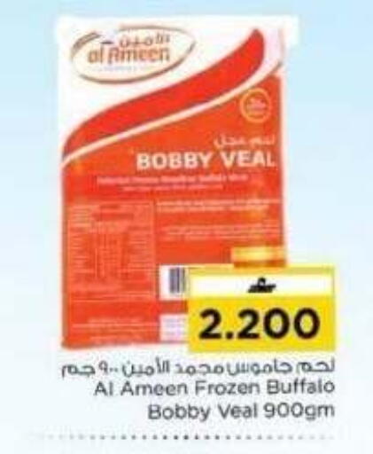 available at نستو هايبر ماركت in عُمان - مسقط‎