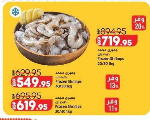 available at لولو هايبرماركت in Egypt