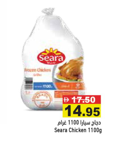 available at Aswaq Ramez in UAE - Ras al Khaimah