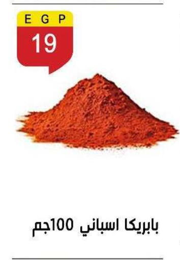 available at Ben Seleman in Egypt - Cairo
