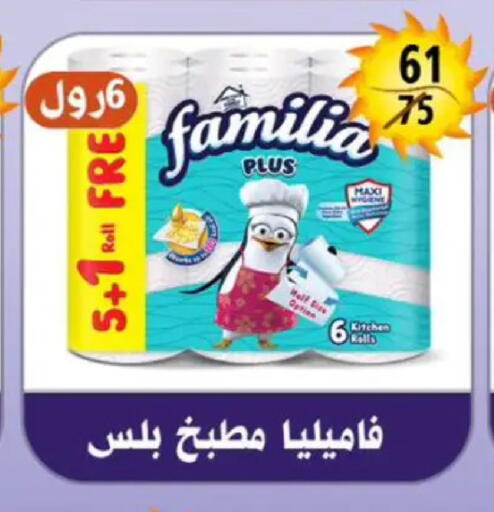 available at هايبر مول in Egypt - القاهرة