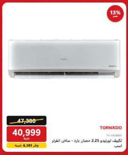 available at Hyper Techno in Egypt - Cairo