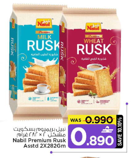available at مارك & سايف in عُمان - مسقط‎