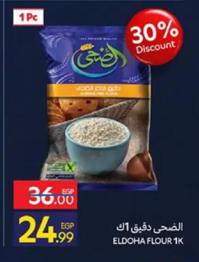 available at كارفور in Egypt - القاهرة