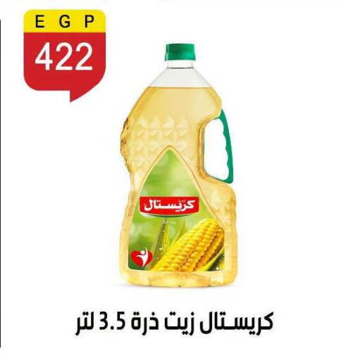available at Ben Seleman in Egypt - Cairo