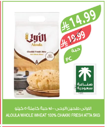 available at Farm  in KSA, Saudi Arabia, Saudi - Najran