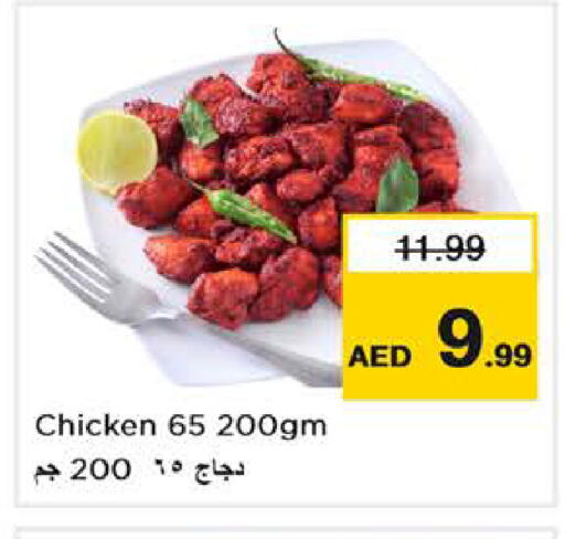 available at نستو هايبرماركت in الإمارات العربية المتحدة , الامارات - أبو ظبي