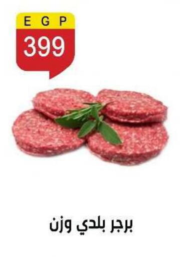 available at Ben Seleman in Egypt - Cairo