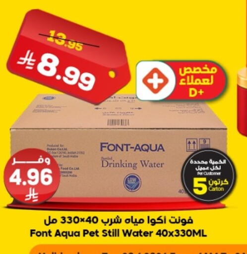available at Dukan in KSA, Saudi Arabia, Saudi - Medina